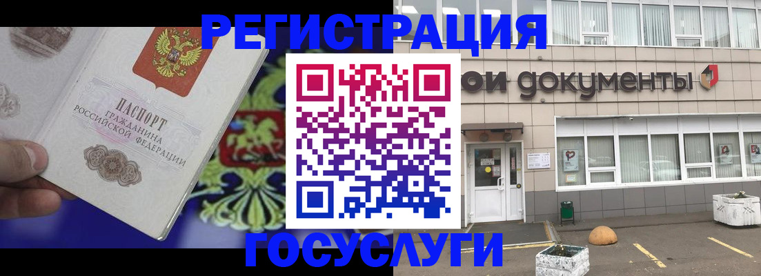 временная регистрация в квартире в Южноуральске
