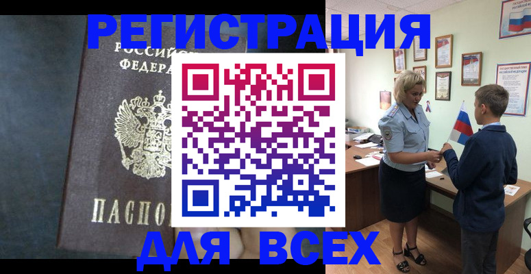регистрация для дет. сада в Южноуральске