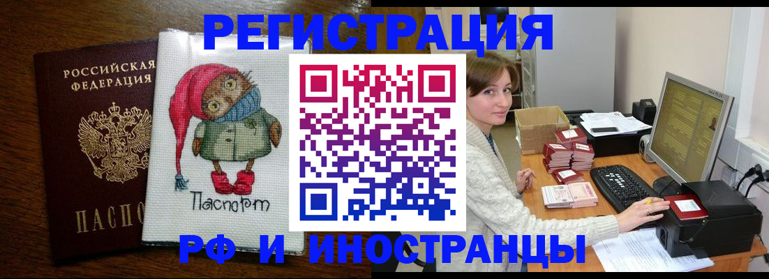 где прописаться в Южноуральске