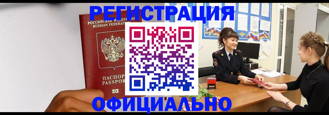 временная регистрация поиск в Южноуральске